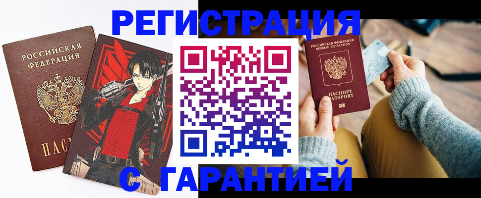 прописка иностранных граждан в Кувандыке