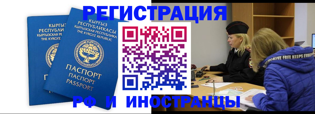 прописка для военкомата в Кувандыке
