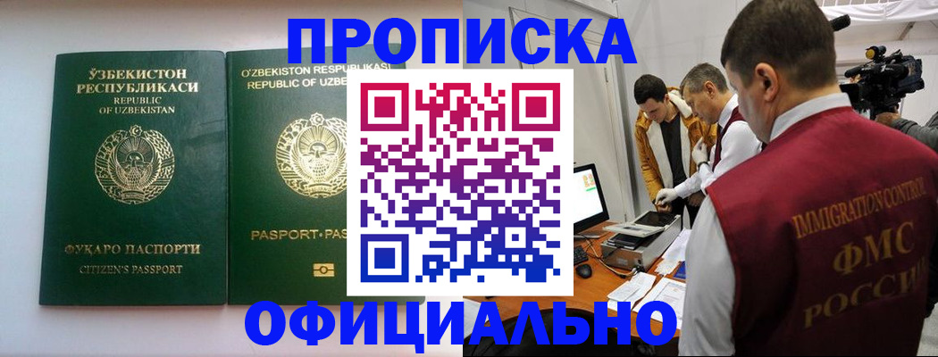временная регистрация поиск в Кувандыке