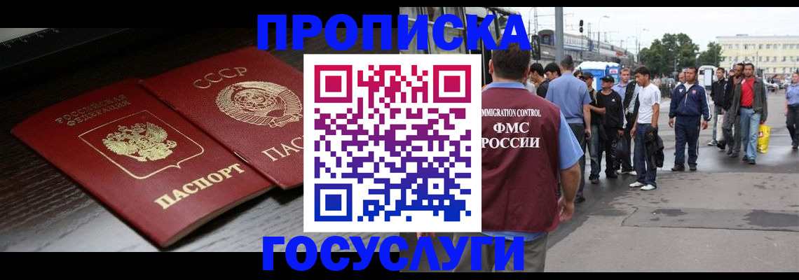 прописка для школы в Кувандыке