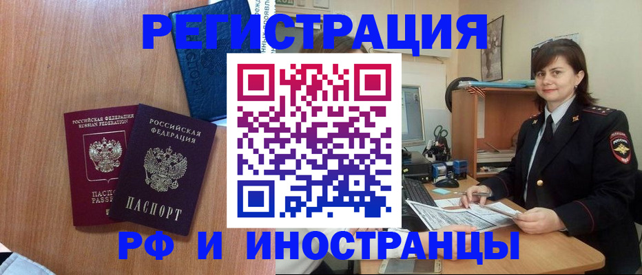 временная регистрация недорого в Кувандыке