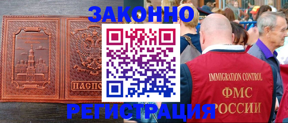 временная регистрация поиск в Кувандыке