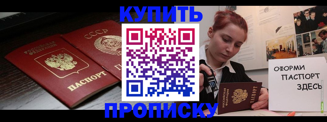 найти адрес прописки в Кувандыке