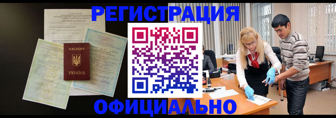 временная регистрация недорого в Кувандыке